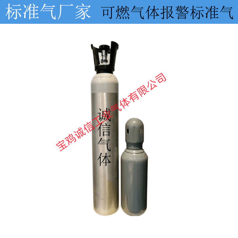標準氣體配置爆炸限、氣壓、組分的詳細解讀