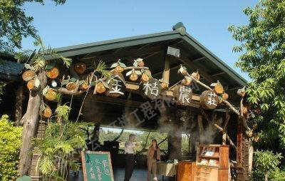 農家小院、農家樂噴霧造景