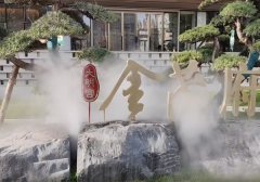 大明宮金茂府售樓部造景